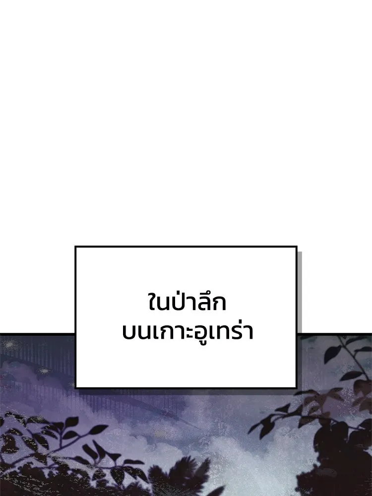 หยุดนะจอมมาร ฮีโร่ล้อมไว้หมดแล้ว ตอนที่ 35 เฮือก จอมมาร!! รูปที่ 182