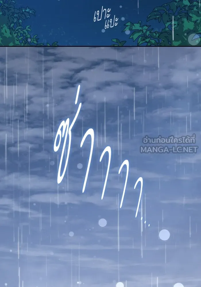 ฟิลเลียโรเซ่กับคำทำนายแห่งมงกุฎหนาม ตอนที่ 128 รูปที่ 96