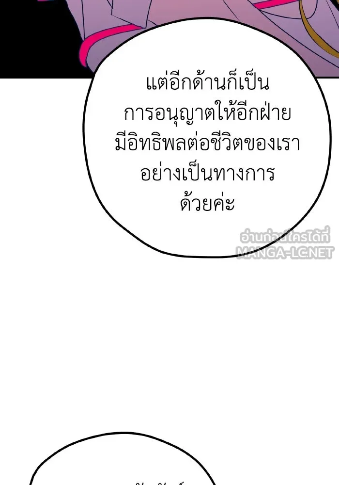 รักนี้ไม่มีรีไซเคิล ตอนที่ 96 รูปที่ 9