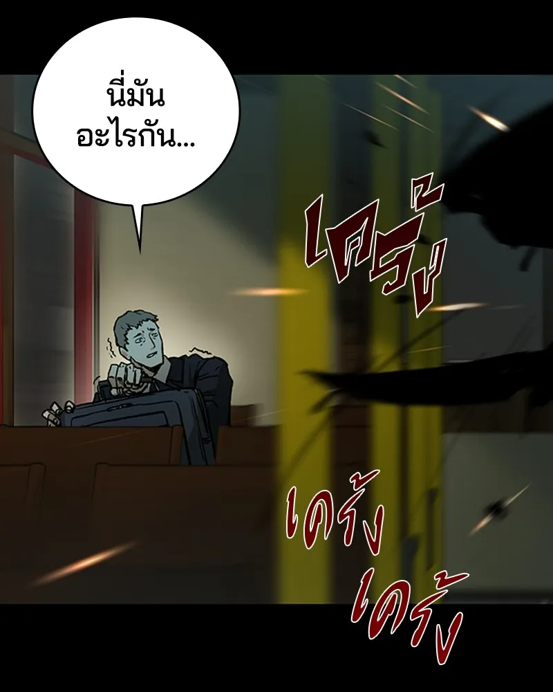 เกาลูน  ซาโรกา ตอนที่ 11 รูปที่ 65