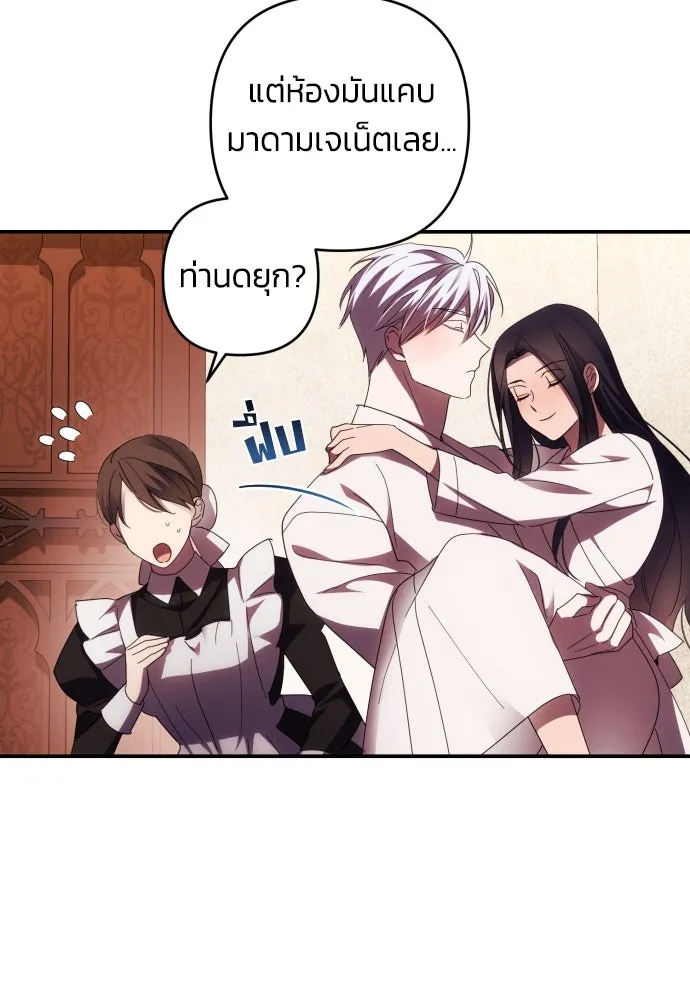 ฉันจะจีบท่านดยุกแดนเหนือ ตอนที่ 22 รูปที่ 55