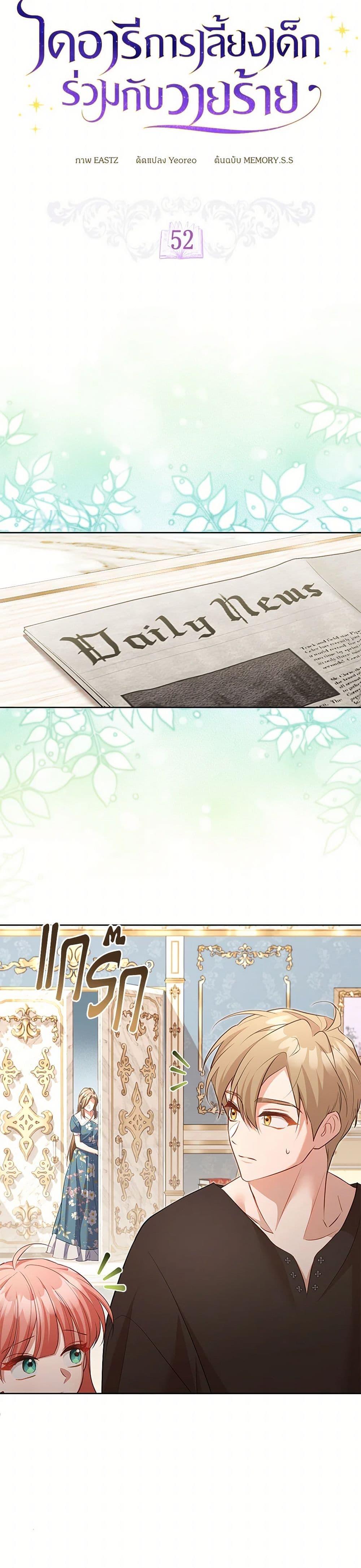 Manga-lc-com อ่านมังงะ อ่านการ์ตูน ออนไลน์ ฟรี Childcare Diary With The Villain ตอนที่ 1 2 3 4 5 6 7 8 9 10 11 12 13 14 ฟรี ไม่มีโฆษณา Manga-lc - อ่าน มังงะ อ่าน การ์ตูน ออนไลน์ อ่านมังงะ ฟรี