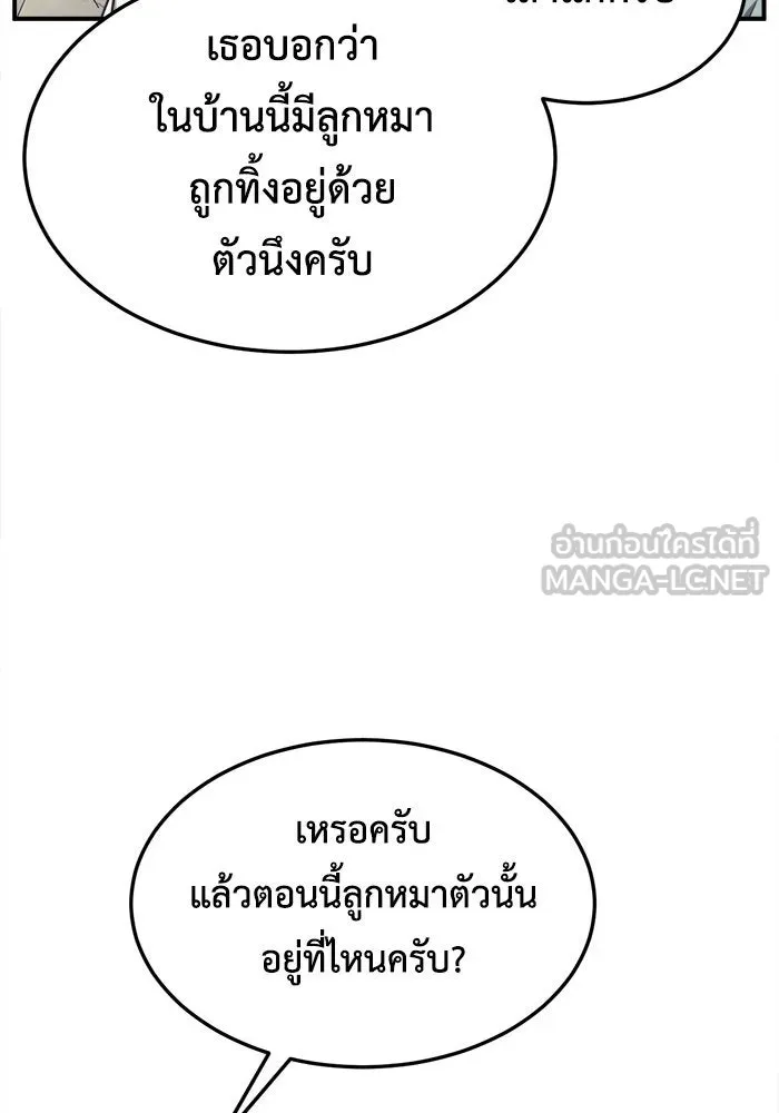 ช่วยเปลี่ยนฉันที ตอนที่ 220. ซีซัน 2 โจเยบิน 2 รูปที่ 24