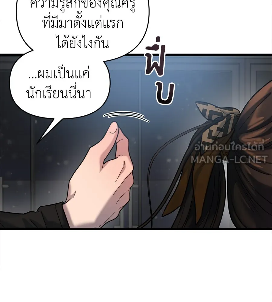 ปรารถนารักอันงดงาม ตอนที่ 17 รูปที่ 9