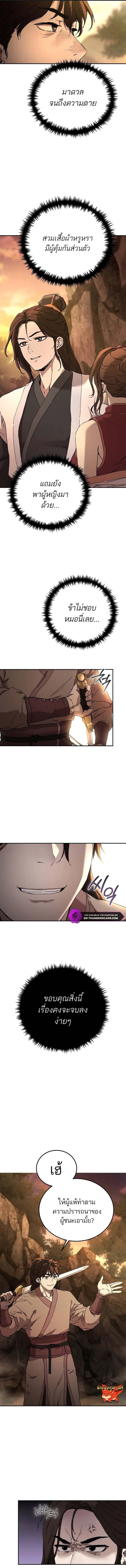 Manga-lc-com อ่านมังงะ อ่านการ์ตูน ออนไลน์ ฟรี The Luoyang Branch of the Heavenly Demon Cult ตอนที่ 1 2 3 4 5 6 7 8 9 10 11 12 13 14 ฟรี ไม่มีโฆษณา Manga-lc - อ่าน มังงะ อ่าน การ์ตูน ออนไลน์ อ่านมังงะ ฟรี