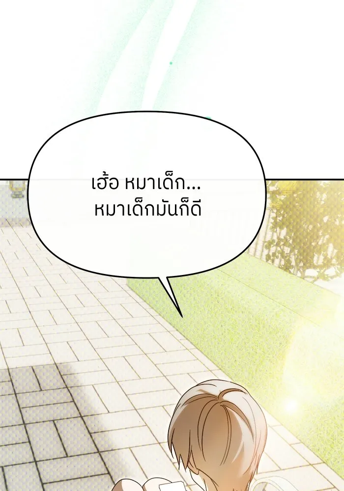 ย้อนเวลามาเป็นมักเน่ ตอนที่ 74 รูปที่ 25