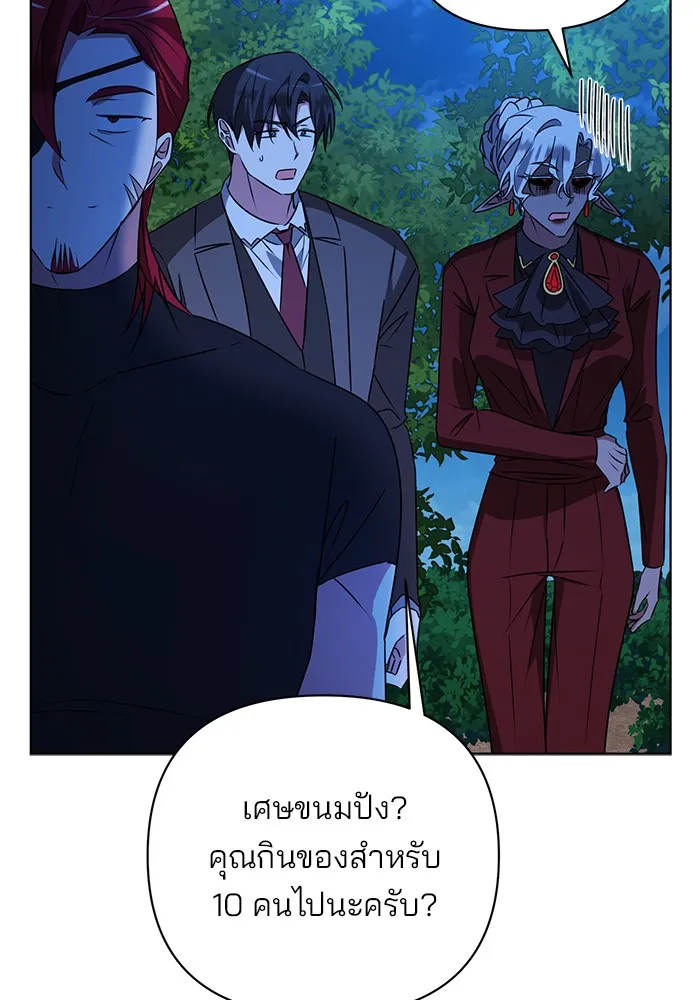 อะคาเดมีนี้เห็นทีจะเจ๊ง ตอนที่ 29 รูปที่ 8