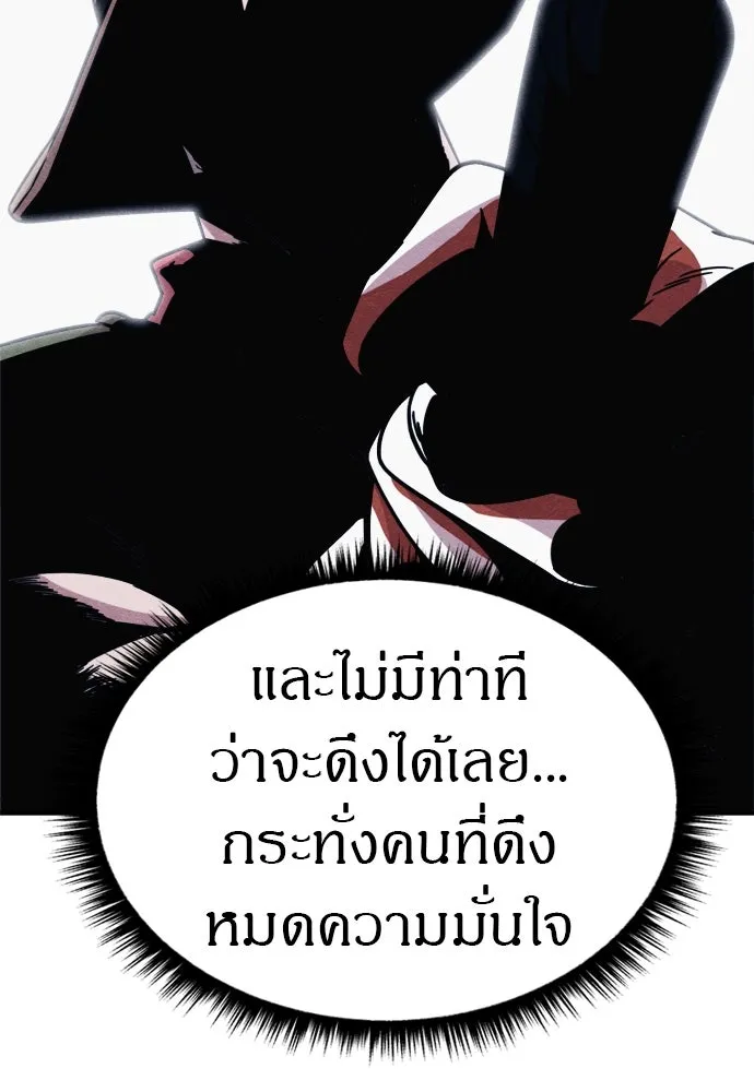 Zombie X Slasher ตอนที่ 38 รูปที่ 76