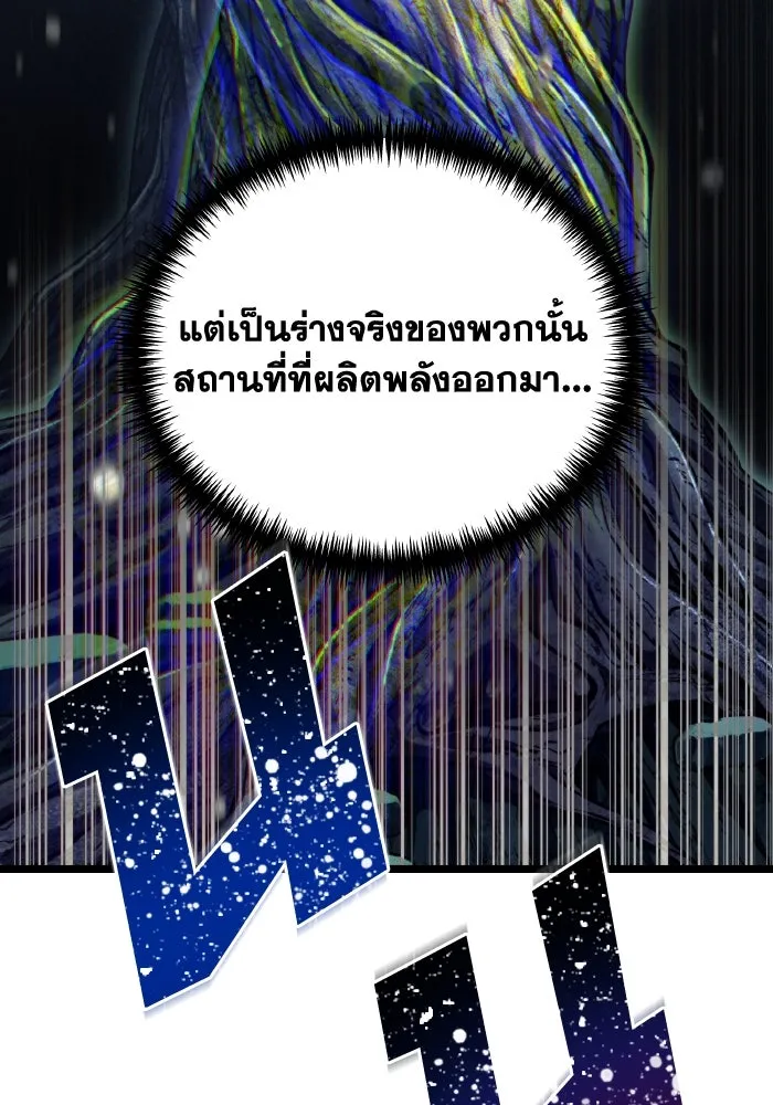 การแข่งขันของผู้เกิดใหม่ ตอนที่ 65 รูปที่ 125