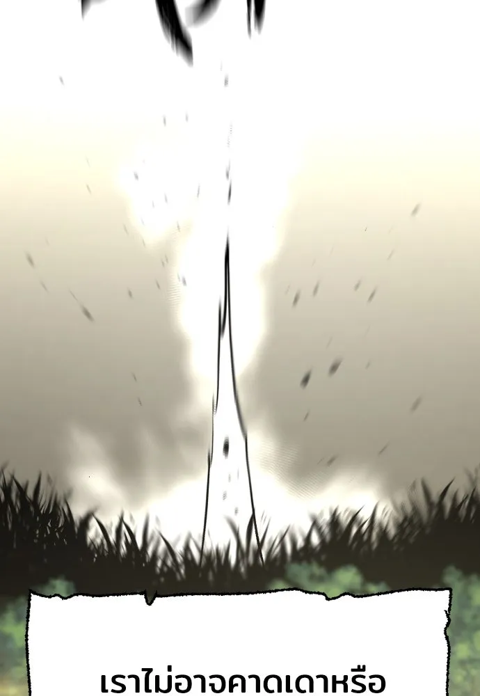 เส้นทางสู่เทพมาร ตอนที่ 72 รูปที่ 50
