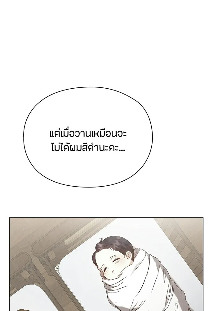 ลูกสาวตัวปลอมของท่านดยุก ตอนที่ 49 (ครึ่งแรก) รูปที่ 44