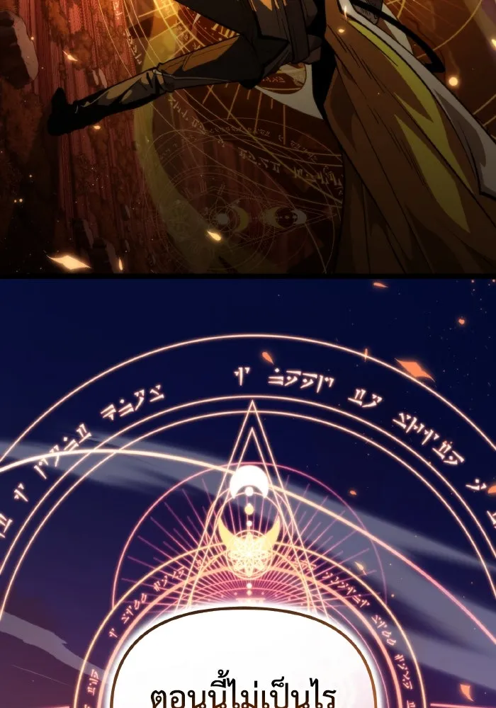 การแข่งขันของผู้เกิดใหม่ ตอนที่ 83 รูปที่ 17