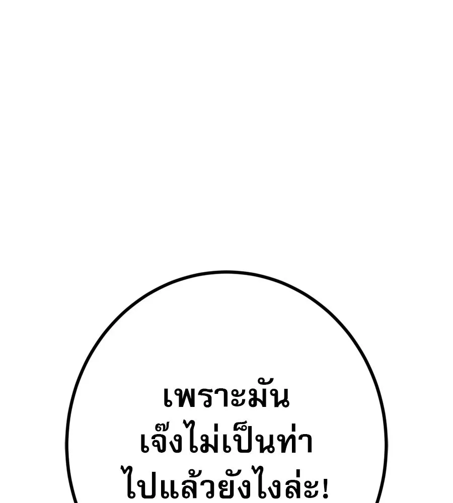 คอลเซ็นเตอร์เปลี่ยนชีวิต ตอนที่ 8 เพื่อนร่วมงานที่ไว้ใจได้ รูปที่ 92