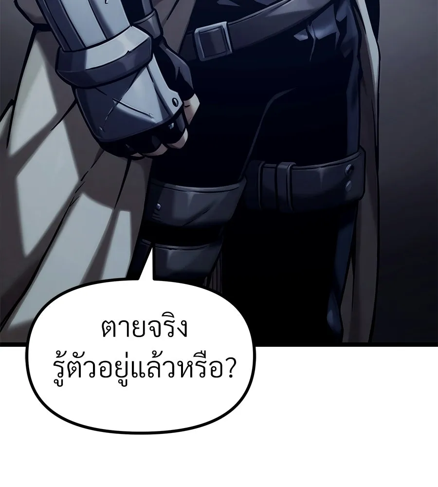 จอมเวทคนเลี้ยงแกะ ตอนที่ 21 รูปที่ 131