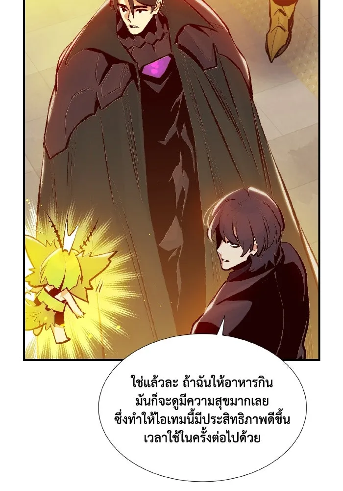 The Lone Necromancer ตอนที่ 93 รูปที่ 34
