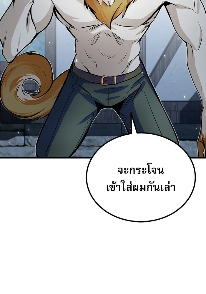 ศาสตราจารย์จำเป็นแห่งอะคาเดมี ตอนที่ 11 รูปที่ 5