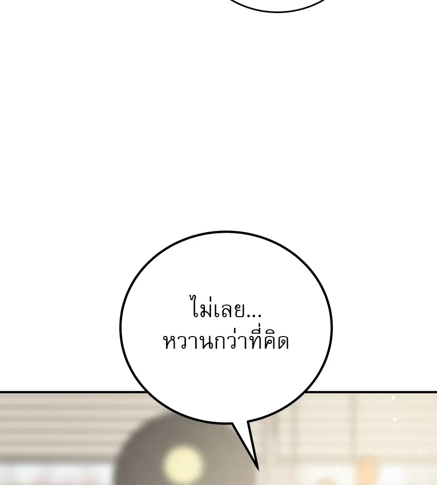รักหลอกหยอกแฟนเก่า ตอนที่ 36 รูปที่ 76