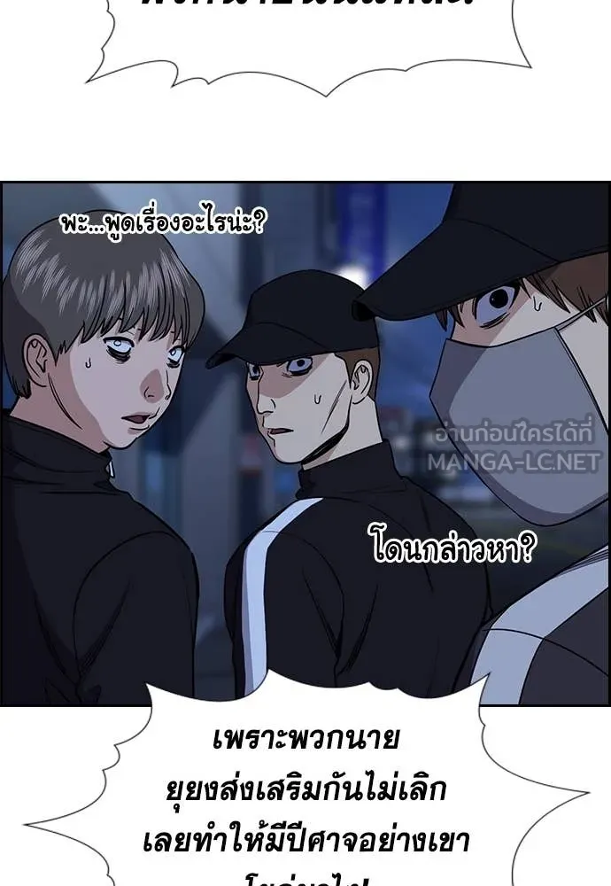 การศึกษาที่แท้จริง ตอนที่ 213 รูปที่ 71