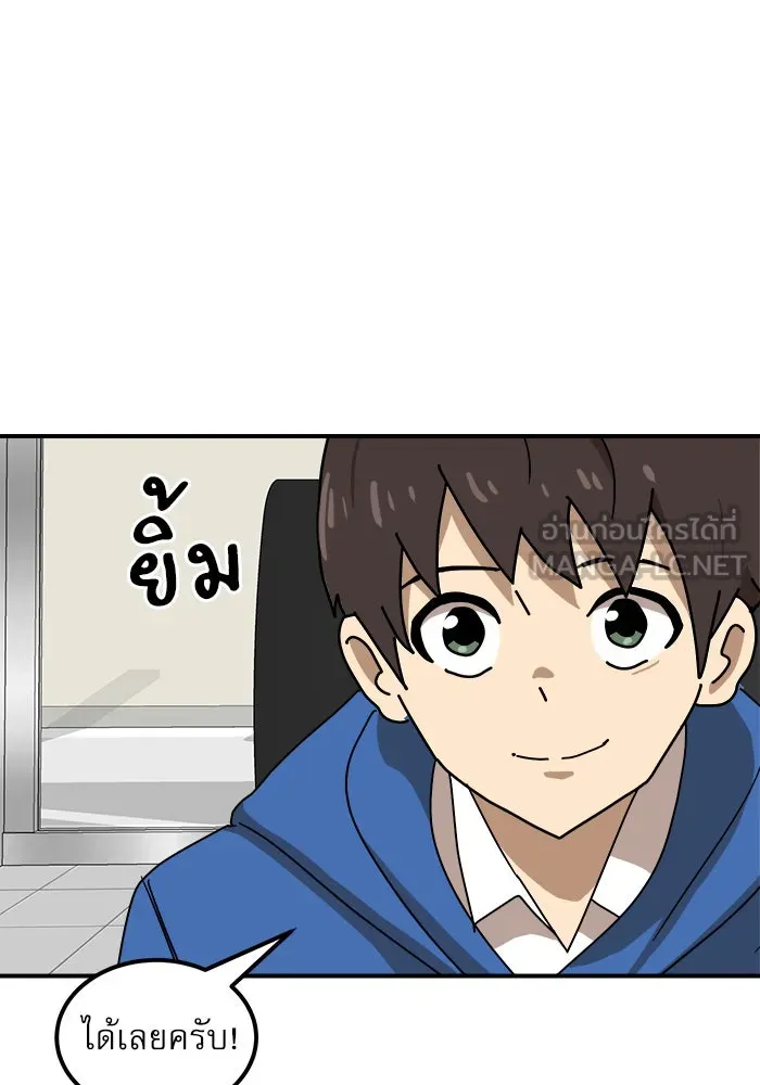 Double Click ตอนที่ 25 รูปที่ 87