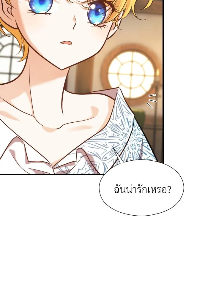 จักรพรรดิคลั่งรักที่เด็กกว่าฉันพันปี ตอนที่ 4 รูปที่ 98