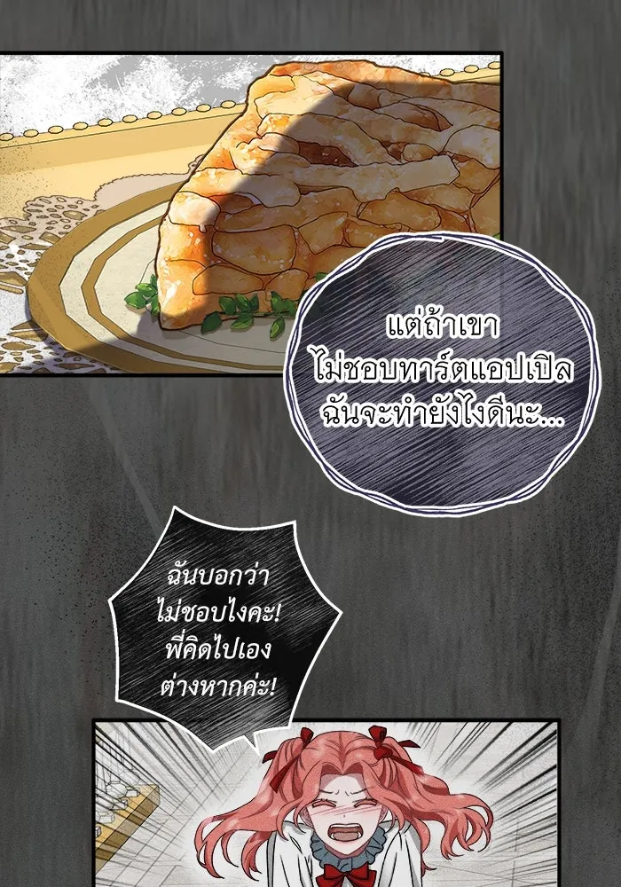 ครอบครัวพรรค์นั้น ฉันไม่มีวันกลับไป ตอนที่ 7 รูปที่ 70