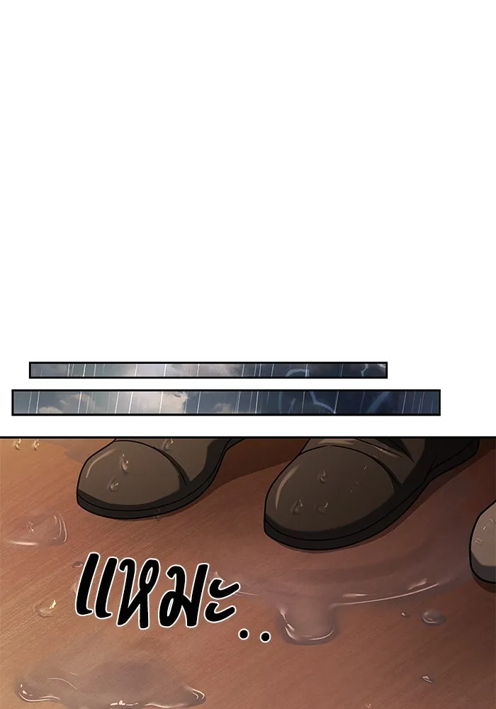 ครัวจอมเวท ตอนที่ 25 รูปที่ 43