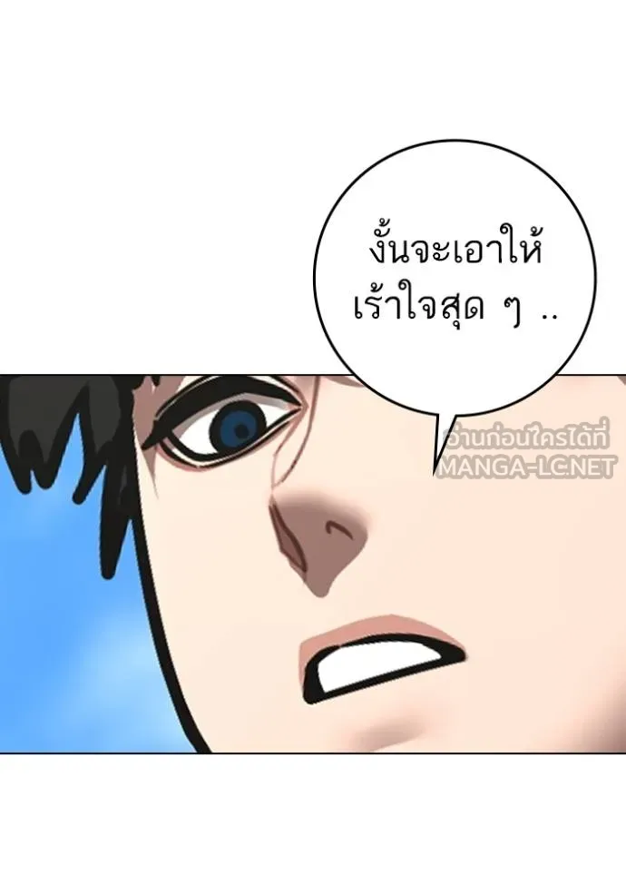 reality ตอนที่ 159 รูปที่ 95