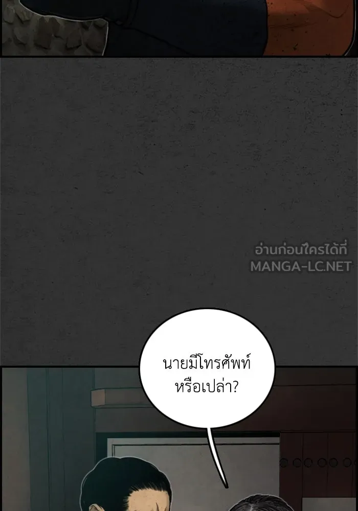 ตกศพสยอง ตอนที่ 12 รูปที่ 36