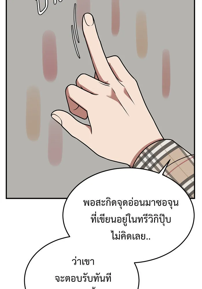 ช่วยเปลี่ยนฉันที ตอนที่ 114. ชูดูนา 13 รูปที่ 10