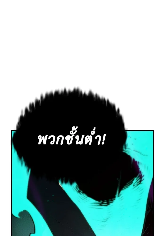 The Lone Necromancer ตอนที่ 71 รูปที่ 37