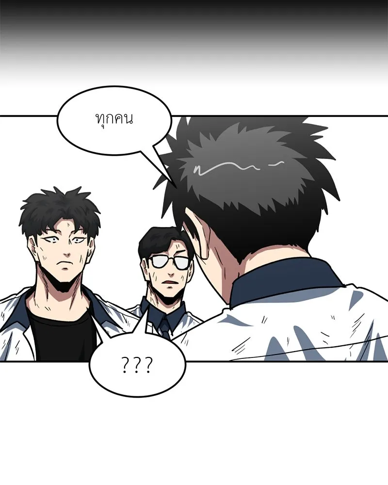 โรงเรียนสัตว์กินเนื้อ ตอนที่ 47 รูปที่ 92