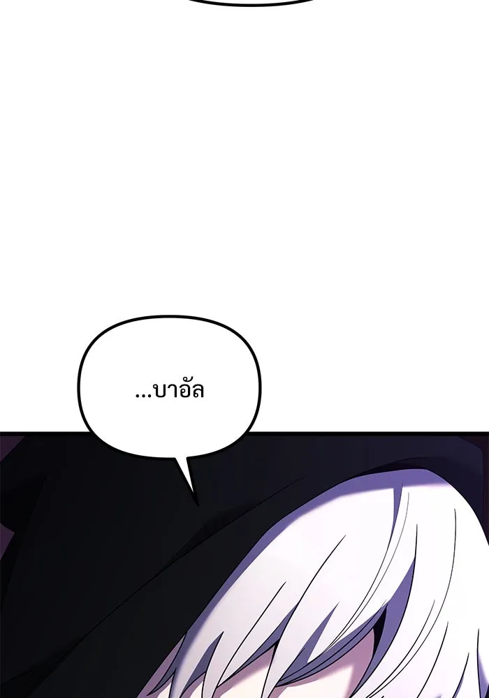 อัศวินดำล่าท้าเวลา ตอนที่ 58 รูปที่ 5