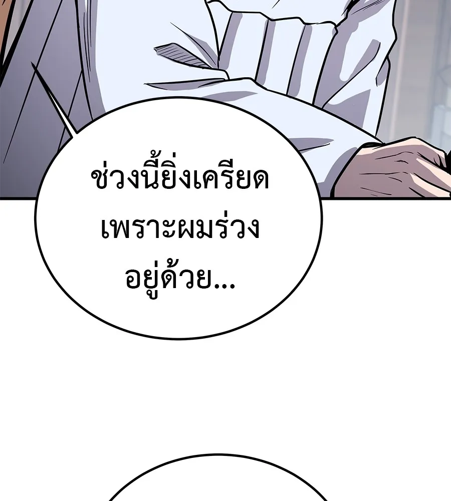 เรียกฉันว่าพระเจ้า บทนำ + ตอนที่ 1 พระเจ้า รูปที่ 346