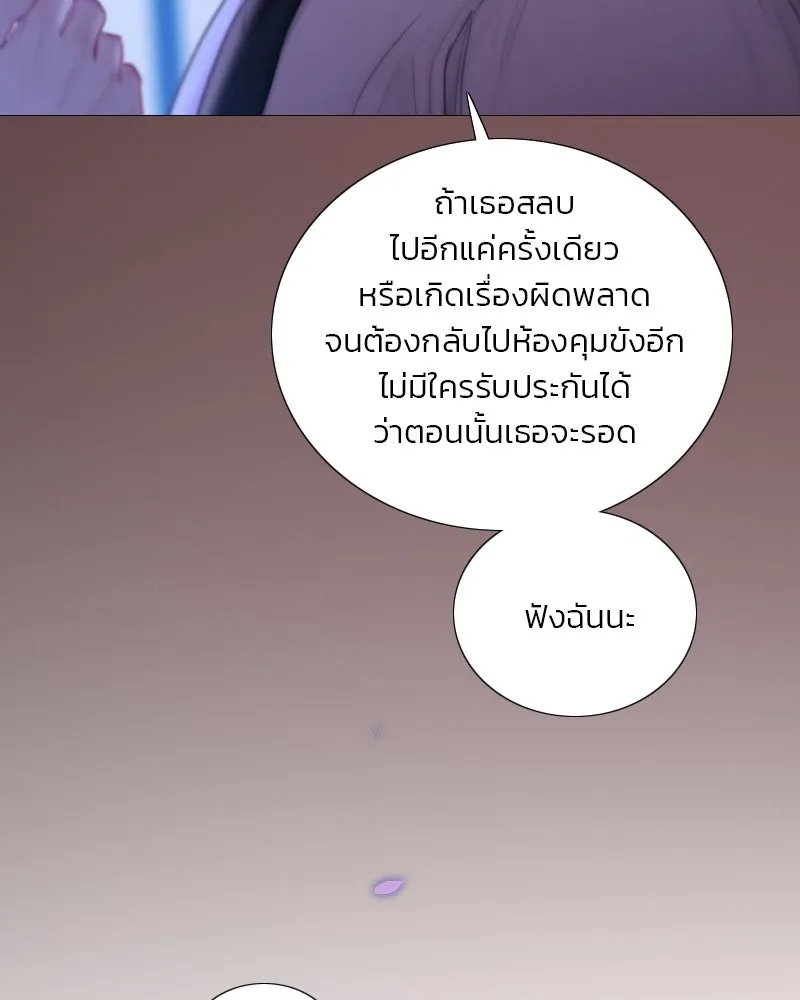 เซเรน่า ตอนที่ 135 รูปที่ 35