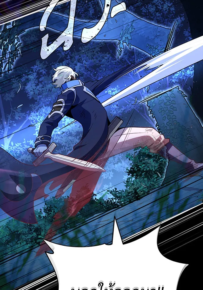 จอมเวทเกิดใหม่ในรอบ 66666 ปี ตอนที่ 134 รูปที่ 127