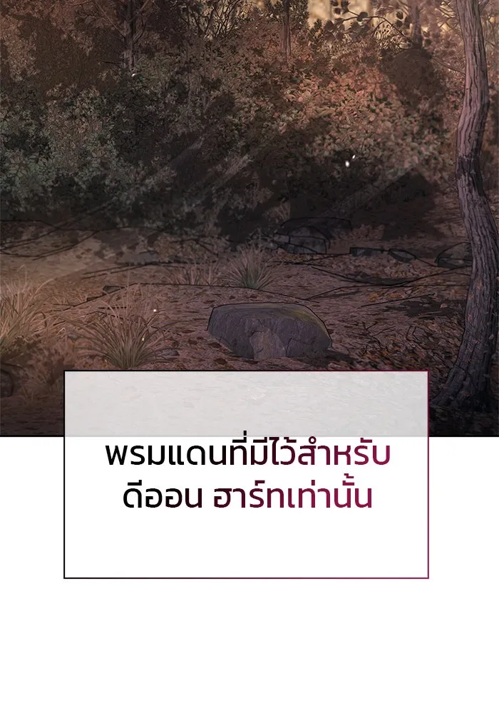 ผมไม่ได้เก่งอย่างที่คิด ตอนที่ 63 รูปที่ 148