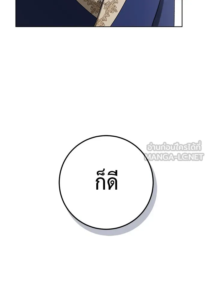 บุปผาลบคมดาบ ตอนที่ 52 รูปที่ 96