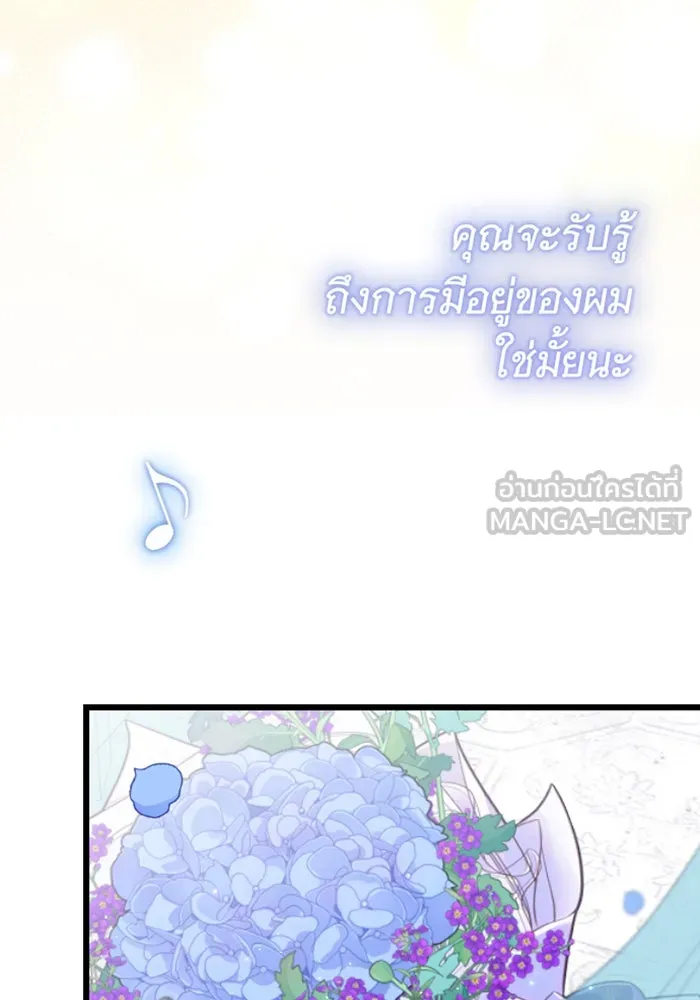 จำเลยหัวใจ ตอนที่ 24 รูปที่ 129