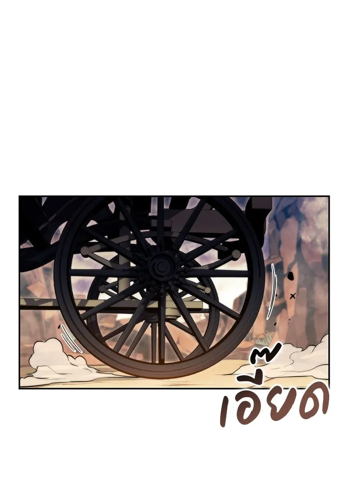 ลูกชายคนเล็กของดยุกคือมือสังหาร ตอนที่ 5 รูปที่ 4