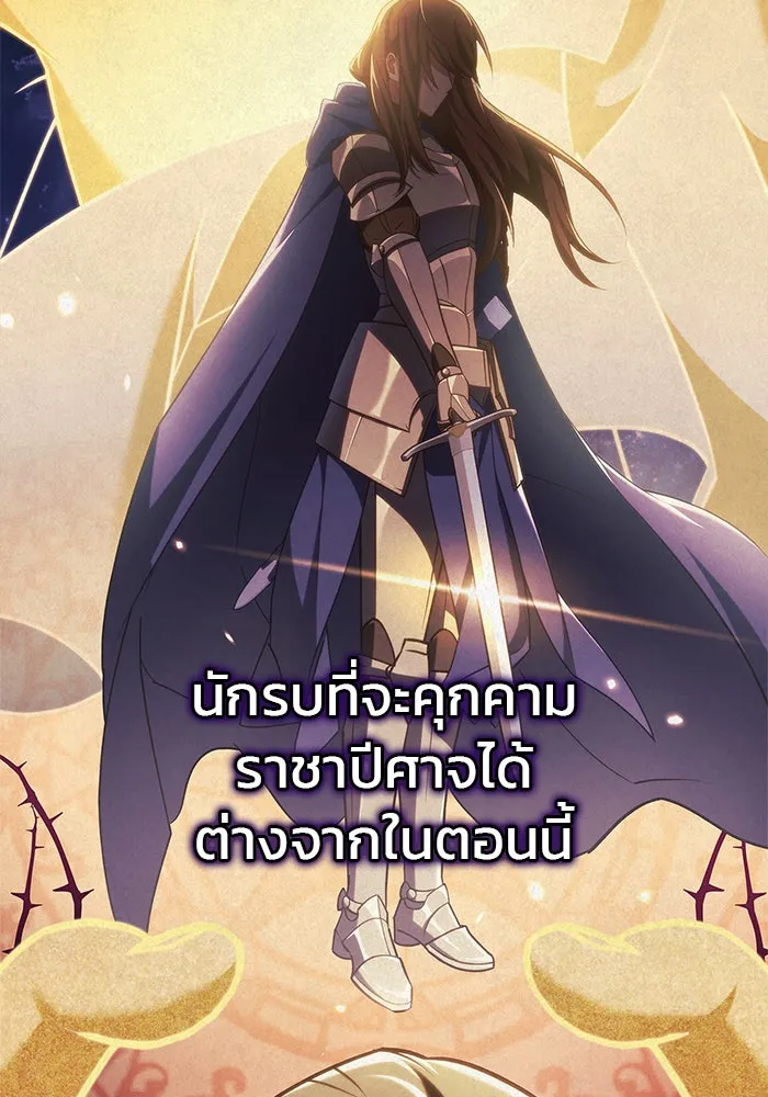 ผมไม่ได้เก่งอย่างที่คิด ตอนที่ 37 รูปที่ 64