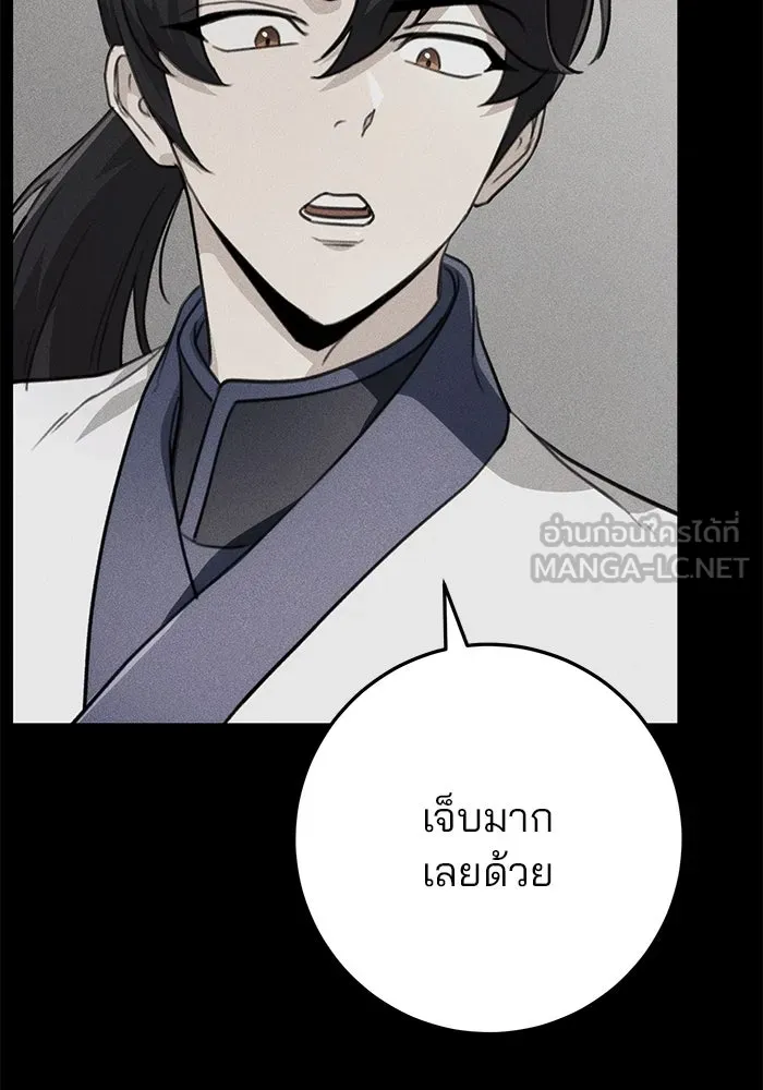 ดาบแห่งจักรพรรดิ ตอนที่ 53 รูปที่ 93