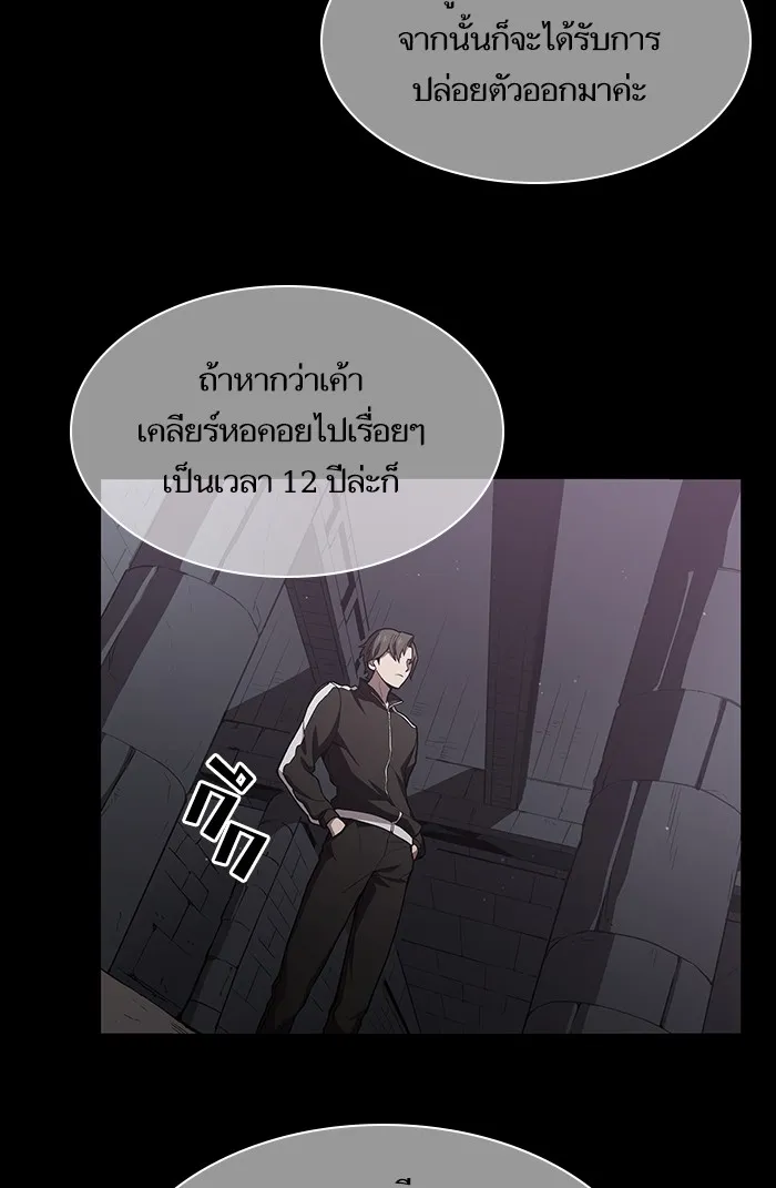 ผู้เล่นขั้นเทพแห่งหอคอยฝึกสอน ตอนที่ 01 รูปที่ 88