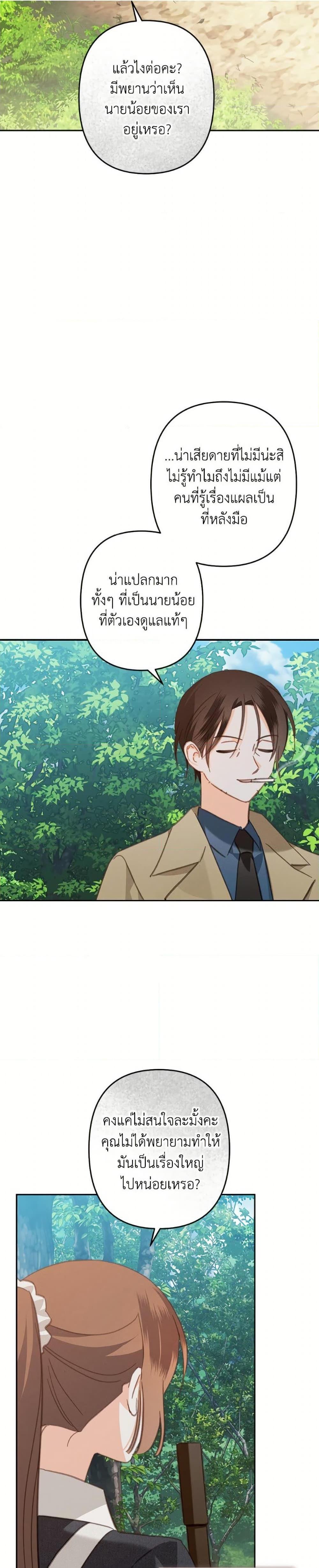 Manga-lc-com อ่านมังงะ อ่านการ์ตูน ออนไลน์ ฟรี How to Survive as a Maid in a Horror Game ตอนที่ 1 2 3 4 5 6 7 8 9 10 11 12 13 14 ฟรี ไม่มีโฆษณา Manga-lc - อ่าน มังงะ อ่าน การ์ตูน ออนไลน์ อ่านมังงะ ฟรี