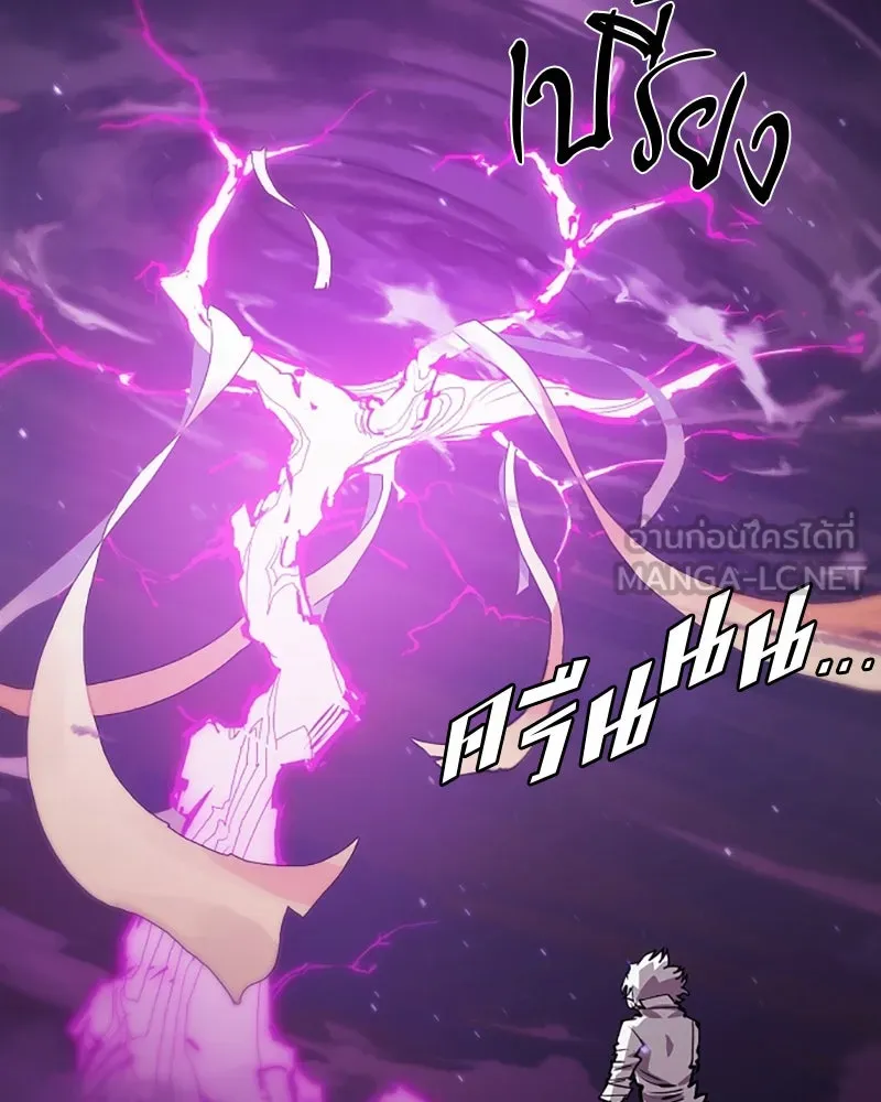 Player ตอนที่ 105 รูปที่ 3