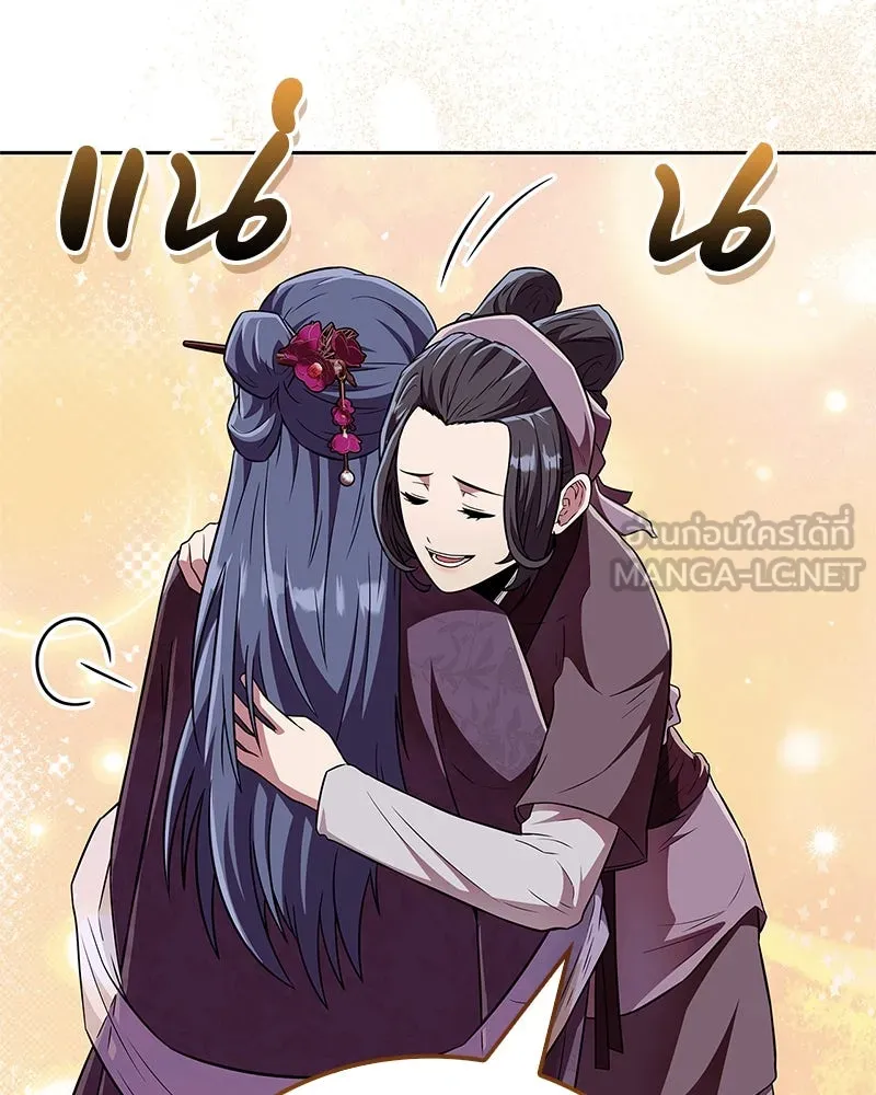 สุดยอดเทรนเนอร์แห่งยุทธภพ ตอนที่ 42 บิงโก! รูปที่ 114