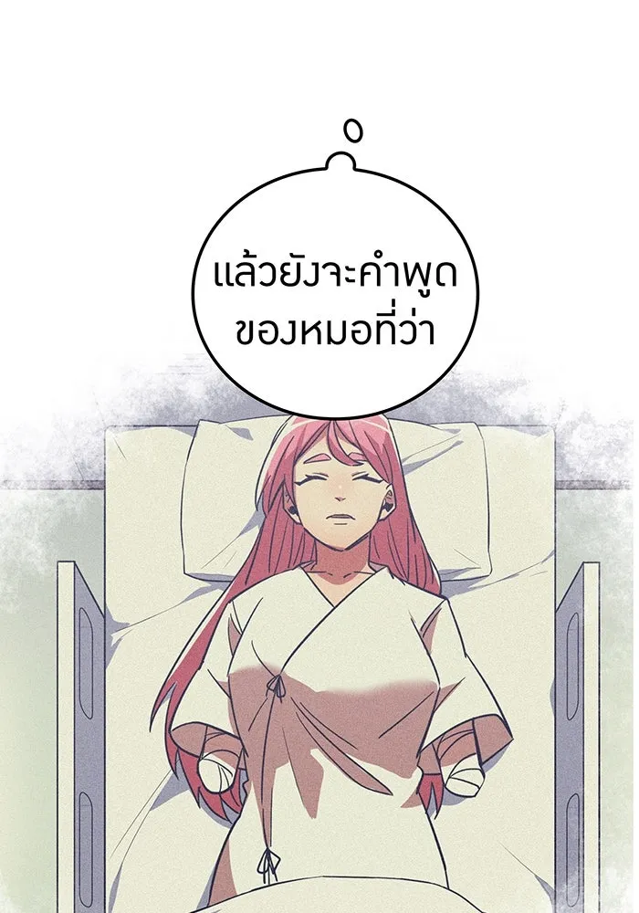 เพลเยอร์เลือดเทวะ ตอนที่ 21 ความตายอันธการ ① รูปที่ 125