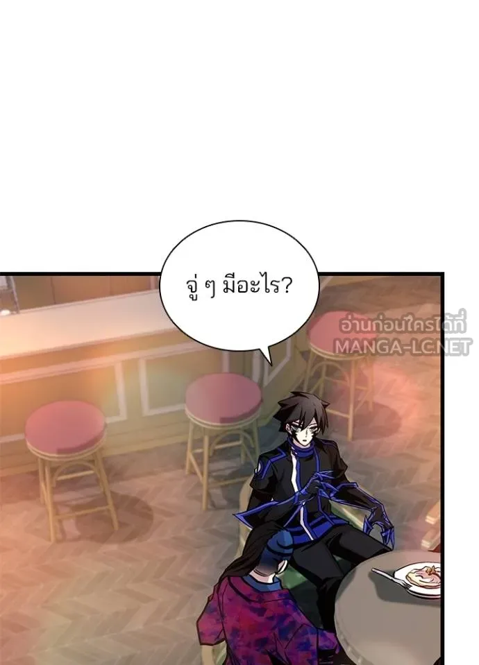 Villain to kill ตอนที่ 163 รูปที่ 133