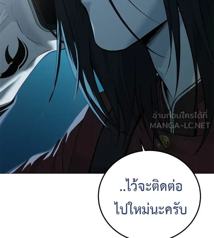 มัจจุราชชุดแดง ตอนที่ 16 รูปที่ 25