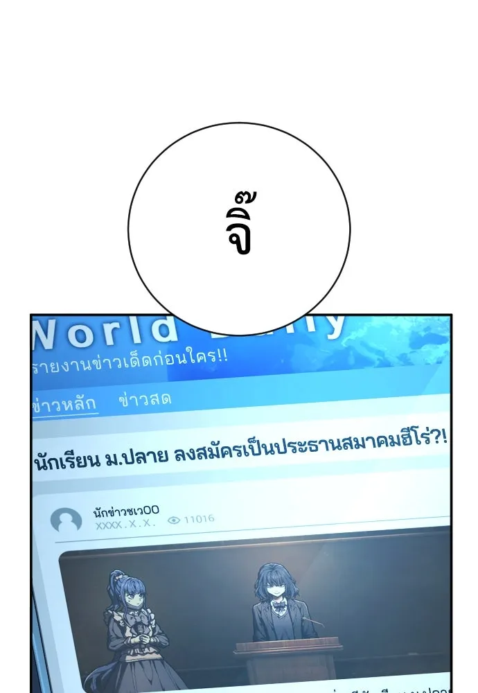 เพชฌฆาตลงทัณฑ์ ตอนที่ 39 รูปที่ 23