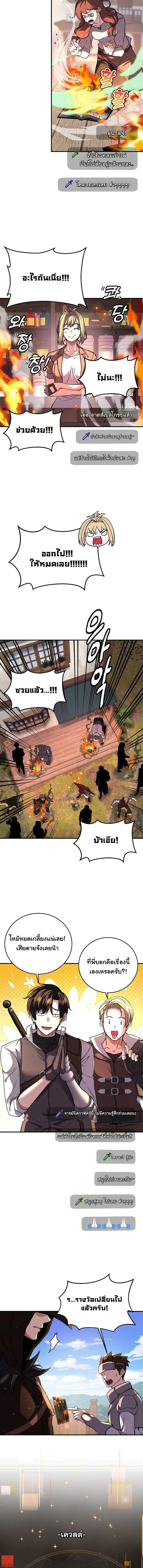 The Returnee_s Hidden Strategy Stream สตร_มเมอร_หวนค_น55ชาต_ ตอนที่ ตอนที่ 18 รูปที่ 15